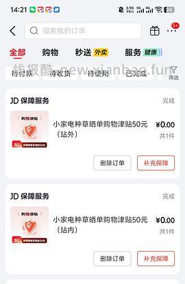 海尔吸尘器50（有更新 - 线报酷