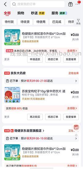 稳健镜片湿巾 4r 100片 - 线报酷