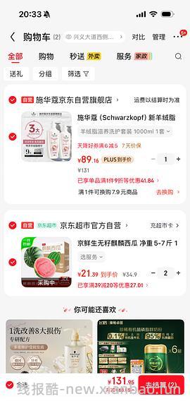 🚗走 西瓜16➕一个5-7斤 - 线报酷