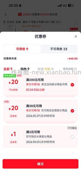 🚗走 西瓜16➕一个5-7斤的 - 线报酷