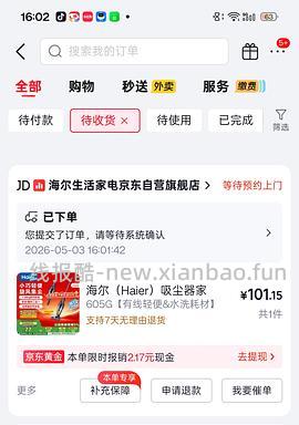 海尔吸尘器50（有更新 - 线报酷