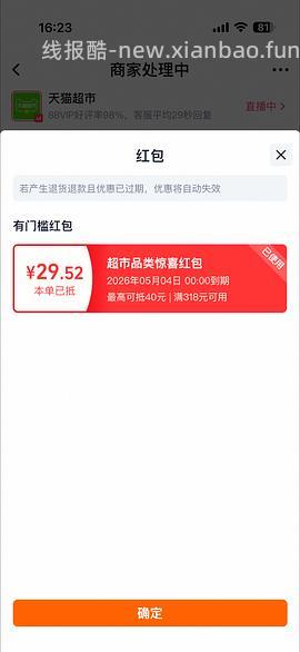 【车走】百利高蛋白好价320内！！ - 线报酷