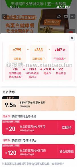 【车走】百利高蛋白好价320内！！ - 线报酷