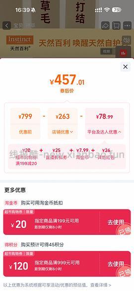 【车走】百利高蛋白好价320内！！ - 线报酷