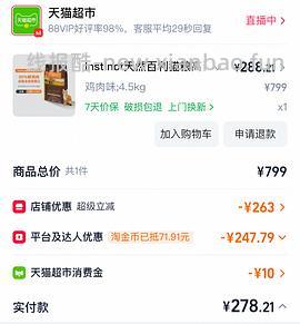 【车走】百利高蛋白好价320内！！ - 线报酷