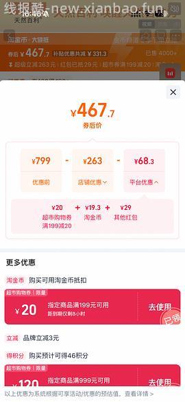 【车走】百利高蛋白好价320内！！ - 线报酷