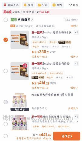【车走】百利高蛋白好价320内！！ - 线报酷