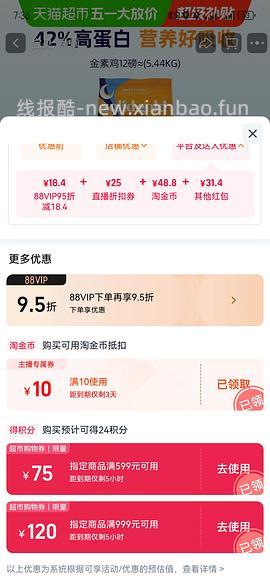 金装素力高12磅181左右 - 线报酷