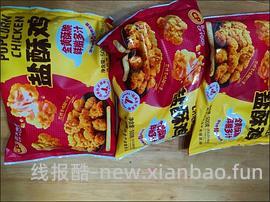 好吃的盐酥鸡 22.5r 2斤 - 线报酷