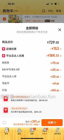 车走了，金装素力高12磅181左右 - 线报酷