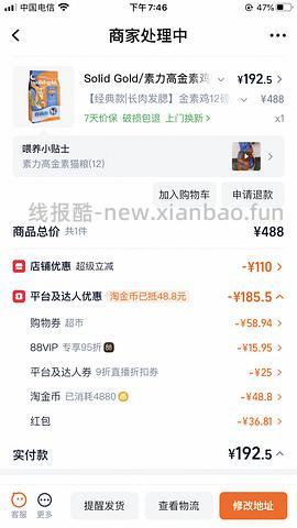 金装素力高12磅181左右 - 线报酷