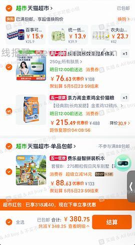 车走了，金装素力高12磅181左右 - 线报酷
