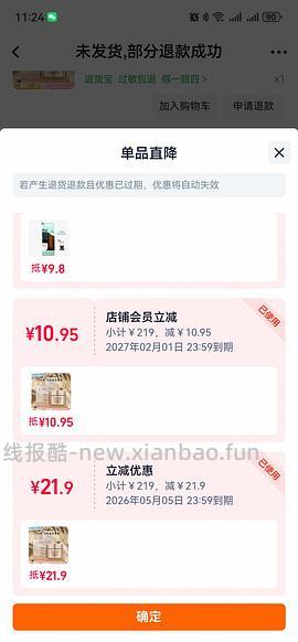 兰蔻菁纯面霜15ml159 - 线报酷