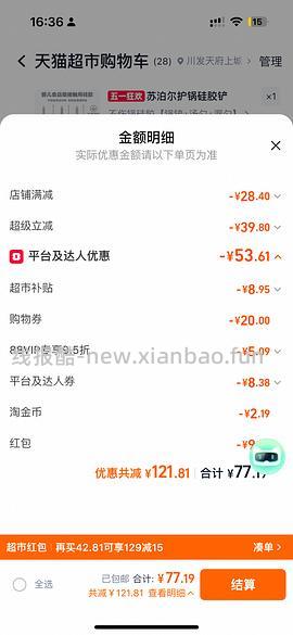 部分地区有货，贝亲奶瓶240mlppsu搭配的L号奶嘴45元-3fl＝42元 - 线报酷