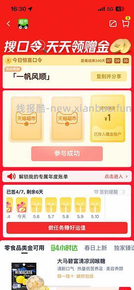 一颗大650g不到8r（点只看楼主有姐妹提供更多好价方案 - 线报酷