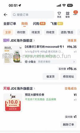 100-买400g摩可纳咖啡（主图照片没更新，实付101左右🍚5） - 线报酷