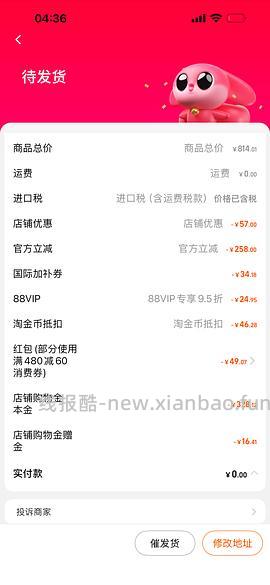 官旗好价百利高猫粮+罐头340 - 线报酷
