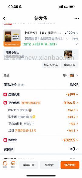 官旗好价百利高猫粮+罐头340 - 线报酷