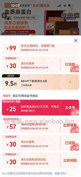 官旗好价百利高猫粮+罐头340 - 线报酷