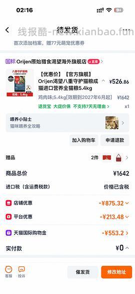 【车暂走】500以下渴望八重5.4KG - 线报酷