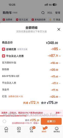 好价猫砂 - 线报酷