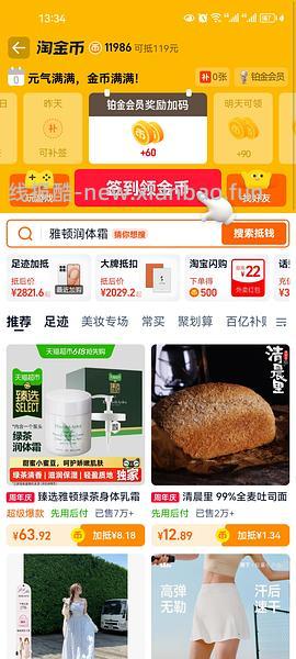 雅顿绿茶400毫升43左右 - 线报酷