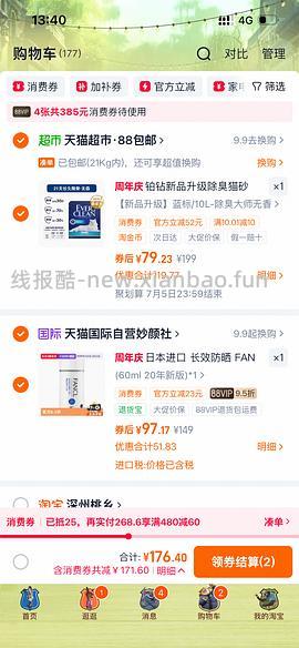 猫超铂钻猫砂10l66 - 线报酷
