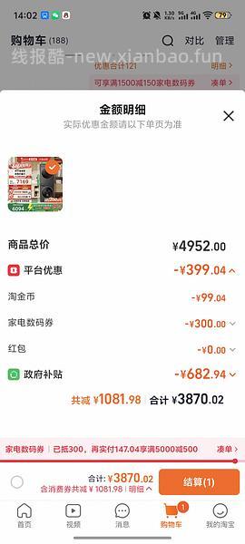 🚗走 更低啦小天鹅水魔方628PLUS洗烘套装3200 - 线报酷