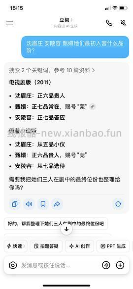 🍑免单活动又开始啦 - 线报酷