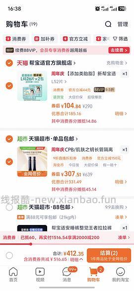 cpb长管隔离185猫超 - 线报酷