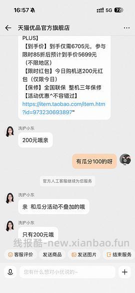 🚗走 更低啦小天鹅水魔方628PLUS洗烘套装3200 - 线报酷