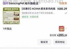 好价车回来了 好效期爱肯拿农场5.4kg261 - 线报酷