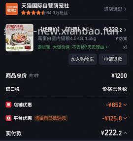 爱肯拿牧场盛宴4.5kg 240r～220r不等 ，渴望鸡350r，瓜店自辨，按需购入 - 线报酷
