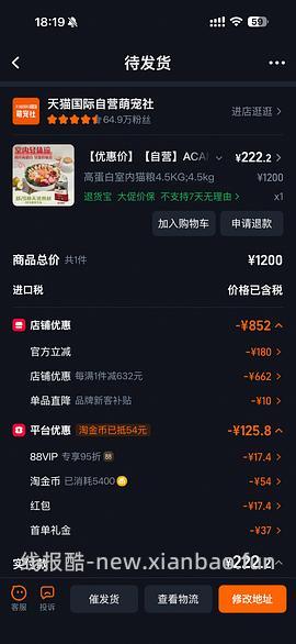 爱肯拿牧场盛宴4.5kg 240r～220r不等 ，渴望鸡350r，瓜店自辨，按需购入 - 线报酷