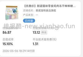 朗诺棒棒糖不到六毛 - 线报酷
