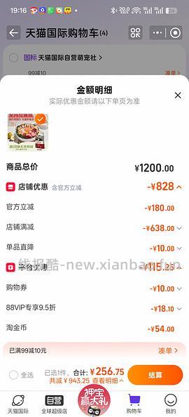 爱肯拿牧场盛宴4.5kg 240r～220r不等 ，渴望鸡350r，瓜店自辨，按需购入 - 线报酷