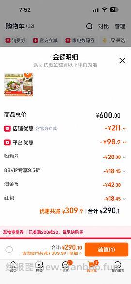爱肯拿牧场盛宴4.5kg 240r～220r不等 ，渴望鸡350r，瓜店自辨，按需购入 - 线报酷