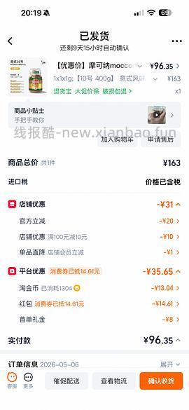 100-买400g摩可纳咖啡（主图照片没更新，实付101左右🍚5） - 线报酷