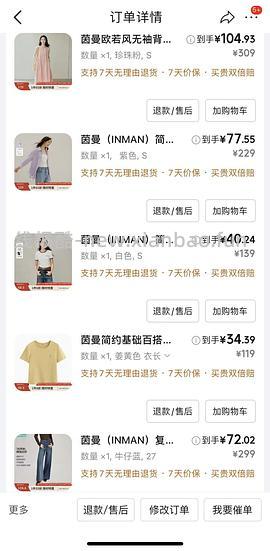二折 茵曼服饰 - 线报酷