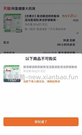 薇诺娜洗面奶80g 16.79r - 线报酷