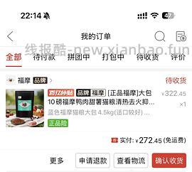 绿福摩猫粮10磅296 - 线报酷
