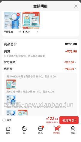 康恩贝钙片钙D维生素D约6.8r一瓶200粒 - 线报酷