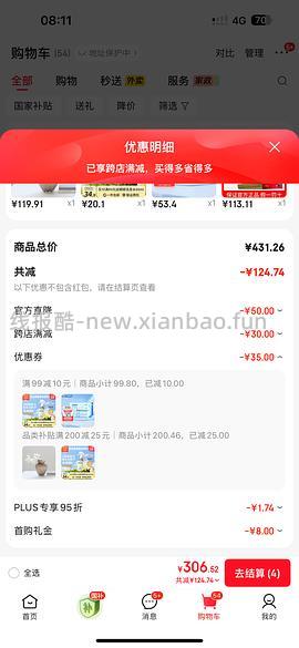 养宠家庭安全驱蚊液110ml💰13 - 线报酷