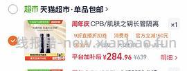 cpb隔离低于140（需买两支） - 线报酷