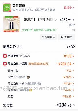 cpb隔离低于140（需买两支） - 线报酷