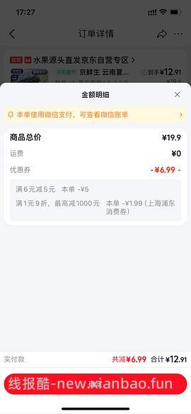 18元 夏黑葡萄1.8-2.2斤 - 线报酷