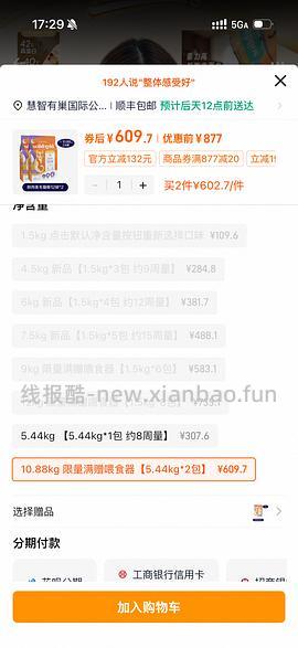 旗舰素力高金素12磅235 - 线报酷