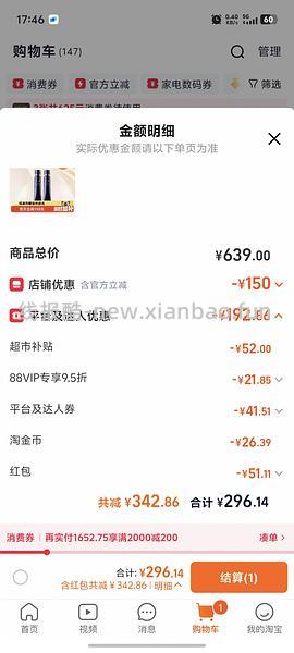 cpb隔离低于140（需买两支） - 线报酷