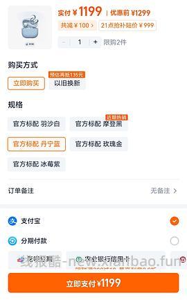 华为freeclips2 刚需好价，最低999，最高1049。 - 线报酷