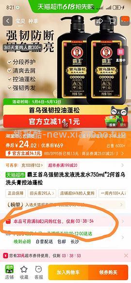 霸王洗发水1500毫升12左右 - 线报酷